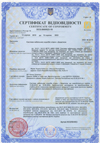Сертифікат на кабельні канали та фурнітуру