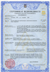 сертифікат на жорстку трубу та фурнітуру