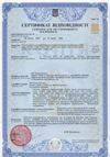 Сертифікат на гофровані труби